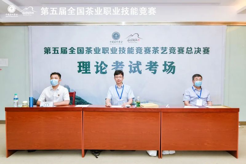 有关于江苏省茶叶学会在第五届全国茶业职业技能竞赛的消息(7)