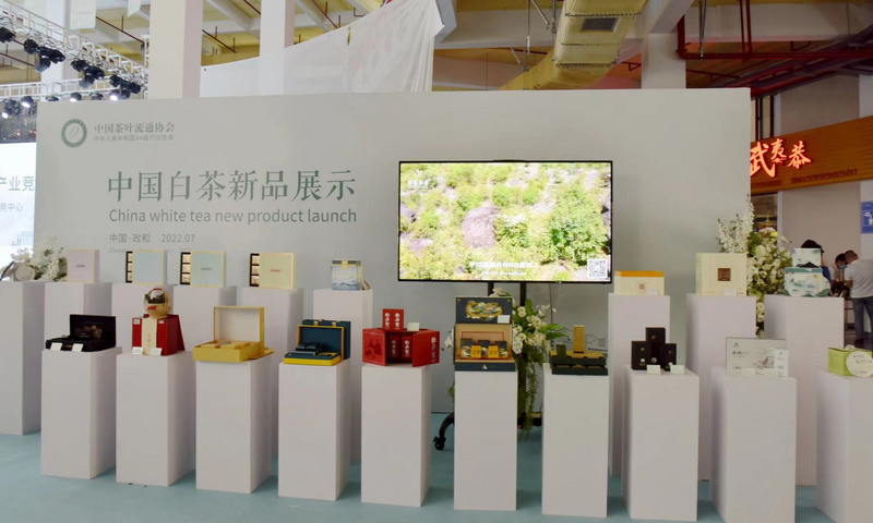 有关于践行“三茶”理念 做强政和白茶：2022白茶新品发布会在中国白茶城举行的内容(9)
