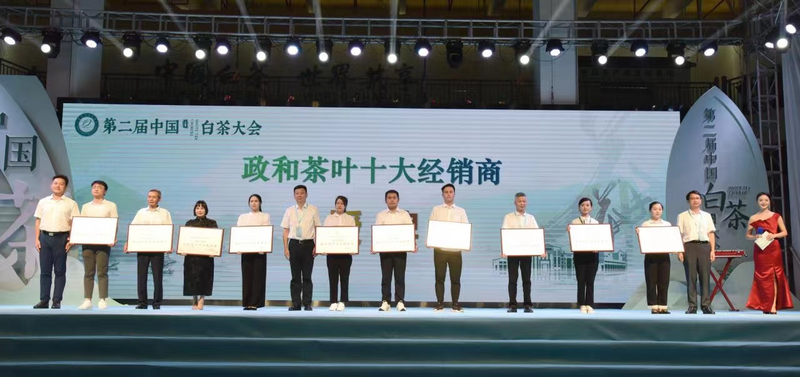 有关于践行“三茶”理念 做强政和白茶:2022白茶新品发布会在中国白茶城举行的内容(5)