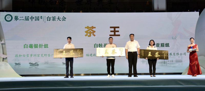 有关于践行“三茶”理念 做强政和白茶:2022白茶新品发布会在中国白茶城举行的内容(6)