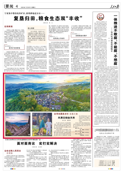 有关于万亩茶林翠色欲滴！普洱翁基古寨今日获《人民日报》关注的资讯