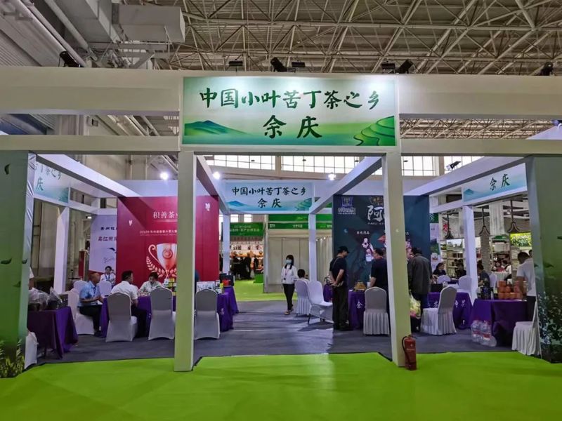 有关于余庆小叶苦丁茶走进呼和浩特茶博会速记的消息(1)
