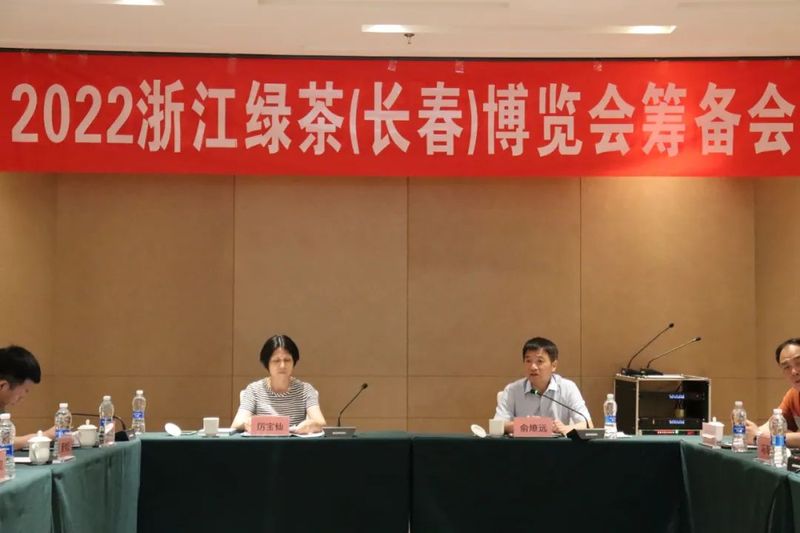 有关于浙江绿茶持续发力 携手长春共谋发展——2022浙江绿茶博览会将于9月23-26日在长春举行的新闻(6)