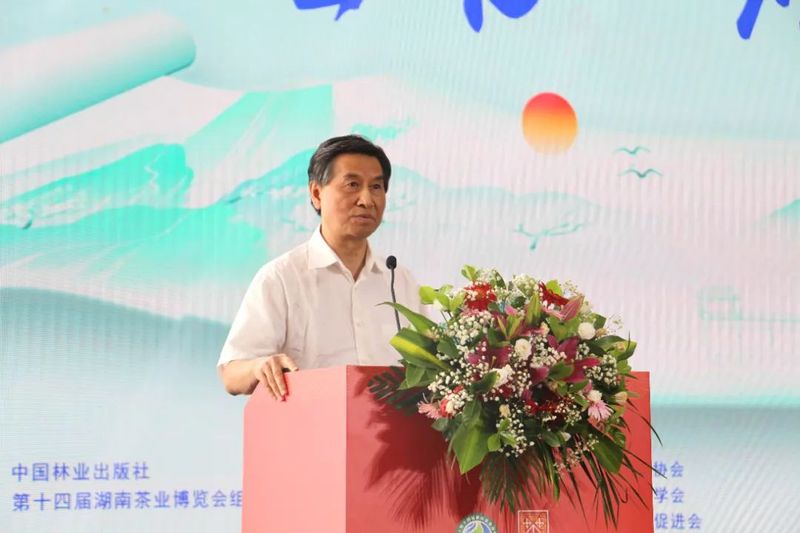 关于《中国茶全书·湖南卷》首发仪式在长沙举行的信息(2)