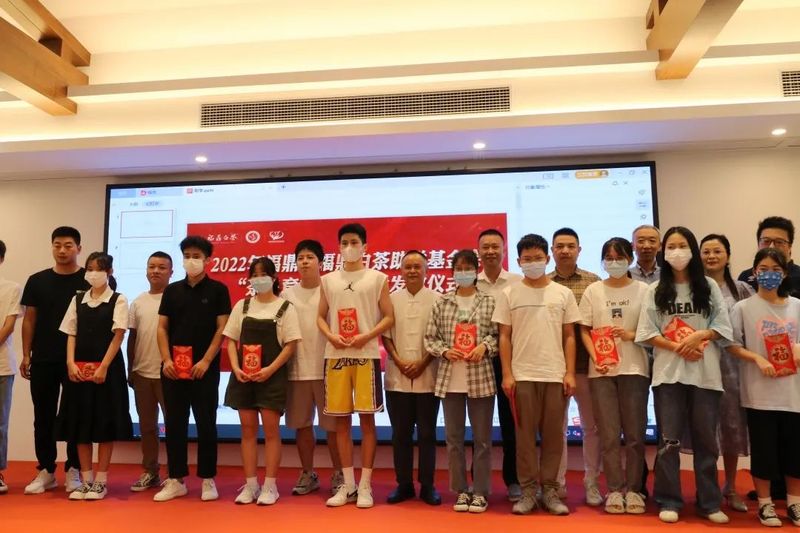 关于2022年福鼎市福鼎白茶助学基金会“茶乡育才”助学金发放仪式顺利举行的相关信息(6)