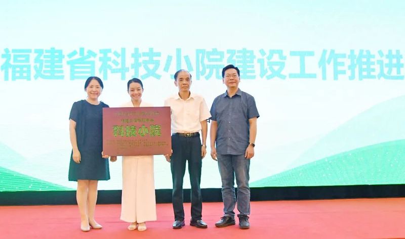 有关于福建安溪铁观音茶科技小院荣获第四批中国农技协科技小院授牌的资讯(1)