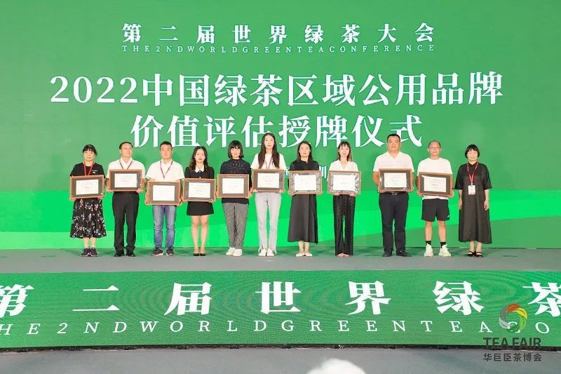 有关于“峨眉山茶”喜进2022中国绿茶区域公用品牌估值榜单前十的相关信息