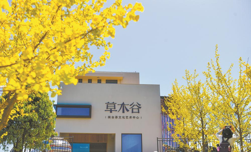 有关于2022年寻访福建最美茶乡走进永泰:大樟溪畔吃茶去的消息(2)
