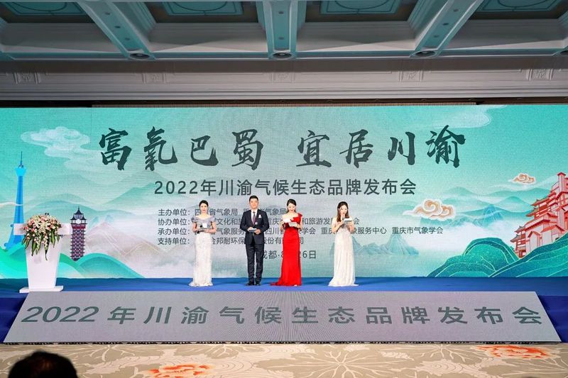 有关于中国气候好产品 蒙顶山茶再获巴蜀气候好产品认证标志的消息
