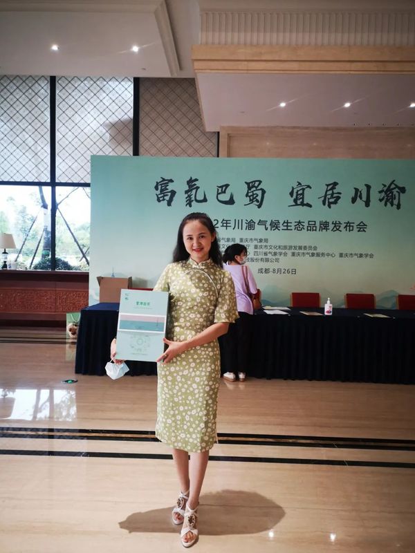 有关于中国气候好产品 蒙顶山茶再获巴蜀气候好产品认证标志的消息(3)
