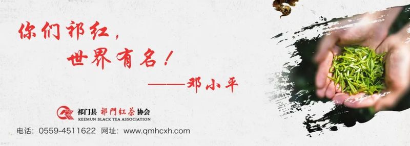 有关于祁门红茶品牌价值近40亿元的相关信息