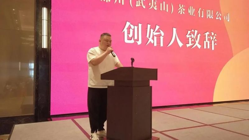 关于2022年首届非物质文化(大红袍)拼配技艺大赛举行的资讯(3)