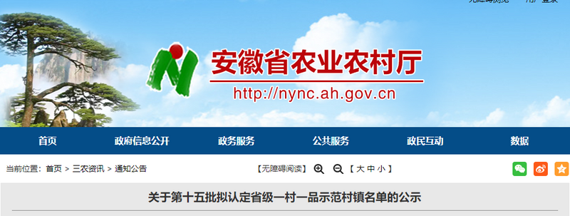 有关于11个茶叶种植村镇上榜！安徽第十五批拟认定省级一村一品示范村镇名单公示的信息