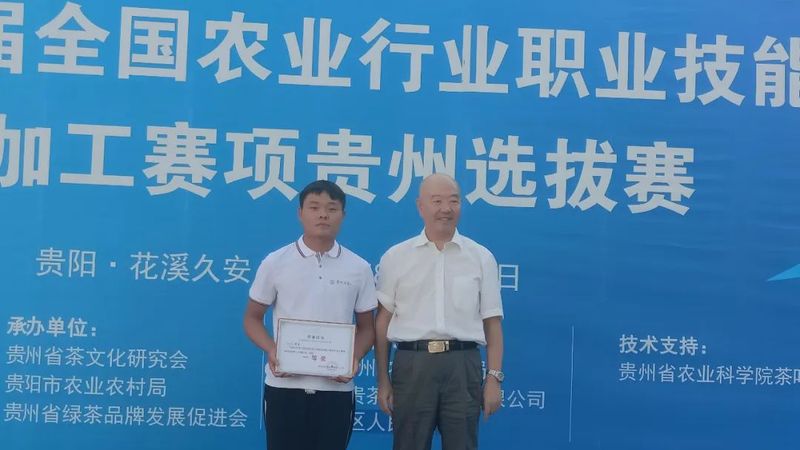 关于茶叶加工赛榜样，林荣高：24岁男孩用六年工龄换一个冠军的最新消息