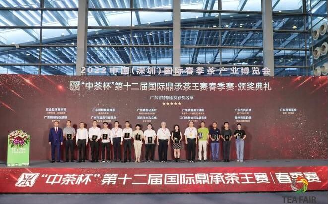 有关于广东齐民茶企蝉联“中茶杯”第十二届国际鼎承茶王赛特别金奖出炉的消息
