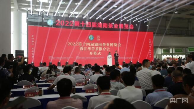 有关于湖南省十四届茶博会开幕 新化红茶别样“身姿”亮相的相关信息