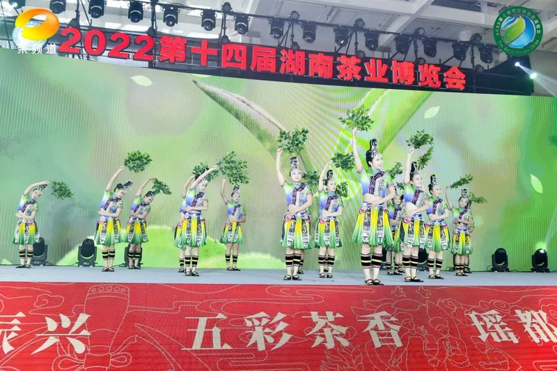 关于2022第十四届湖南茶业博览会开幕式暨江华苦茶推介会在长沙隆重举行的最新消息(14)