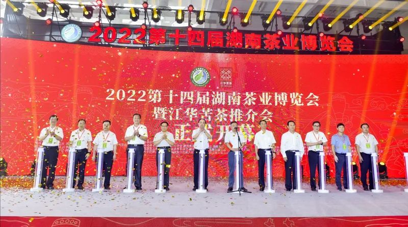 关于2022第十四届湖南茶业博览会开幕式暨江华苦茶推介会在长沙隆重举行的最新消息