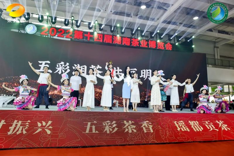 关于2022第十四届湖南茶业博览会开幕式暨江华苦茶推介会在长沙隆重举行的最新消息(15)