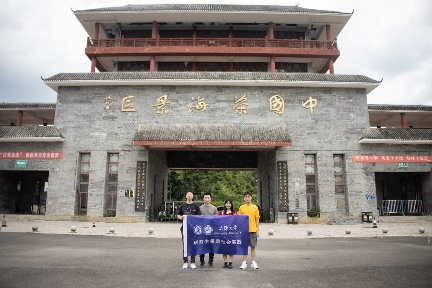 关于“沪黔茶事，山海相连”——看年轻一代如何助力茶产业！的相关信息(13)