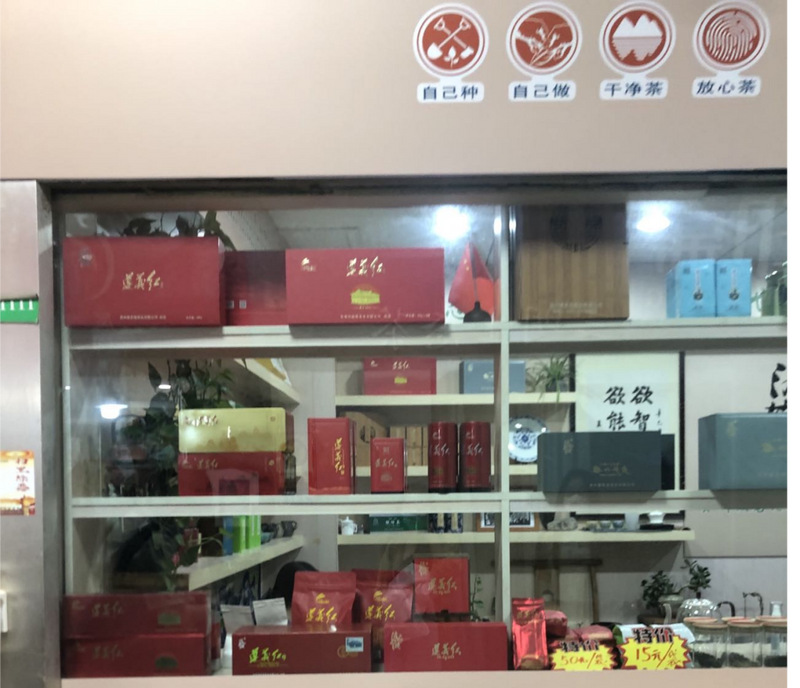 关于“沪黔茶事，山海相连”——看年轻一代如何助力茶产业！的相关信息(4)