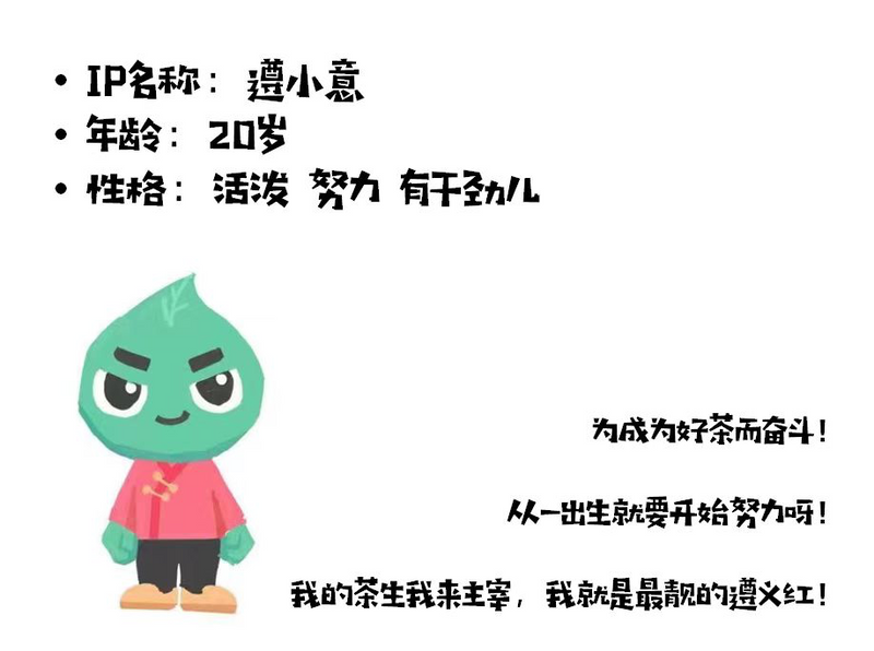 关于“沪黔茶事，山海相连”——看年轻一代如何助力茶产业！的相关信息(5)