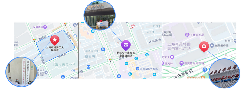 关于“沪黔茶事，山海相连”——看年轻一代如何助力茶产业！的相关信息
