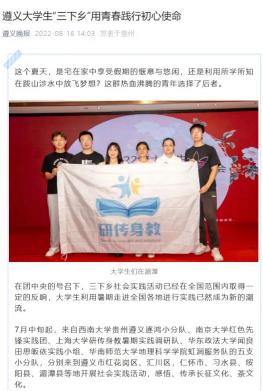 关于“沪黔茶事，山海相连”——看年轻一代如何助力茶产业！的相关信息(16)
