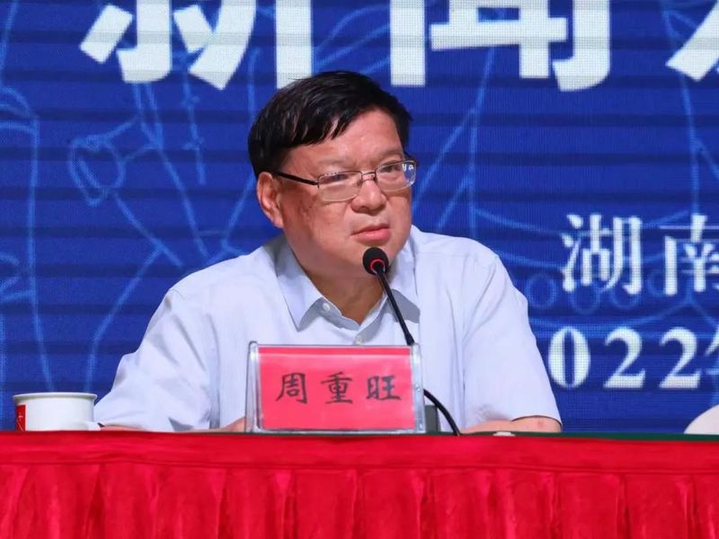 关于2022第十四届湖南茶业博览会新闻发布会暨江华苦茶高峰论坛举办的相关内容(4)