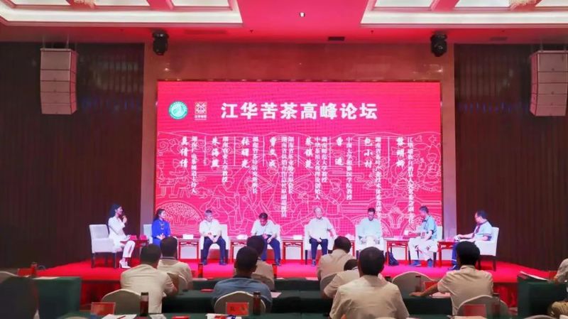 关于2022第十四届湖南茶业博览会新闻发布会暨江华苦茶高峰论坛举办的相关内容(7)