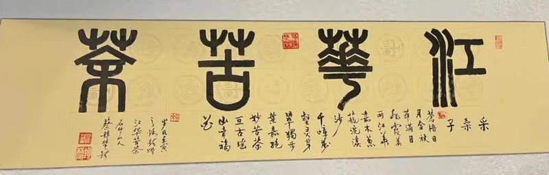 关于2022第十四届湖南茶业博览会新闻发布会暨江华苦茶高峰论坛举办的相关内容(6)