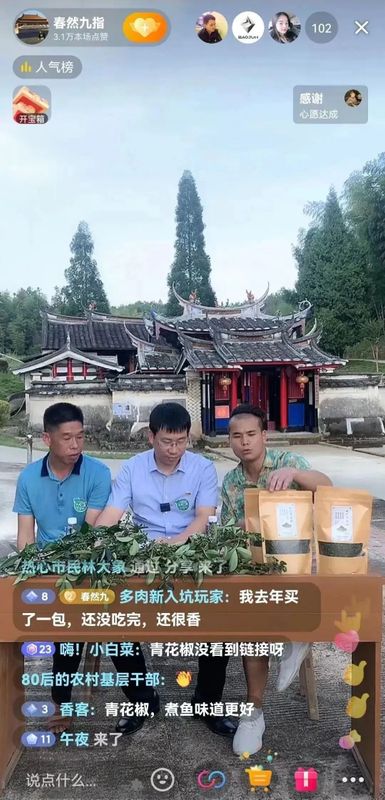 关于大田:直播带货,助力农特产品“飞”出大山的消息(2)