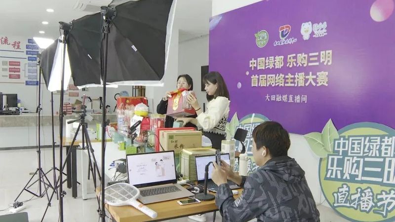 关于大田:直播带货,助力农特产品“飞”出大山的消息