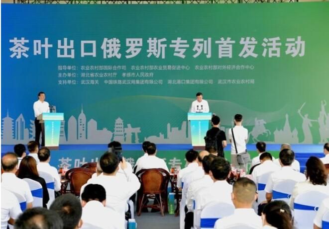 关于谷城120吨茶叶乘湖北首趟茶叶专列远销俄罗斯的内容(1)