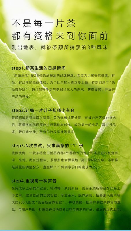 有关于新茶饮时代,如何撬动市场?的信息(2)