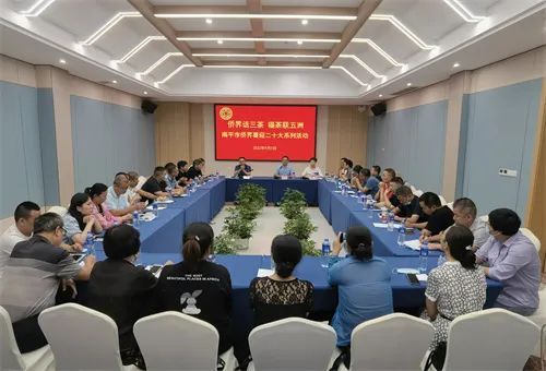 有关于南平市侨联举办2022年“侨界话三茶 福茶联五洲”侨界喜迎二十大系列活动的相关内容(3)