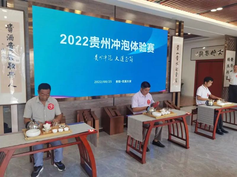 关于8月茶情,贵州省掀起培训热潮 “95后”登顶加工赛的新闻(29)