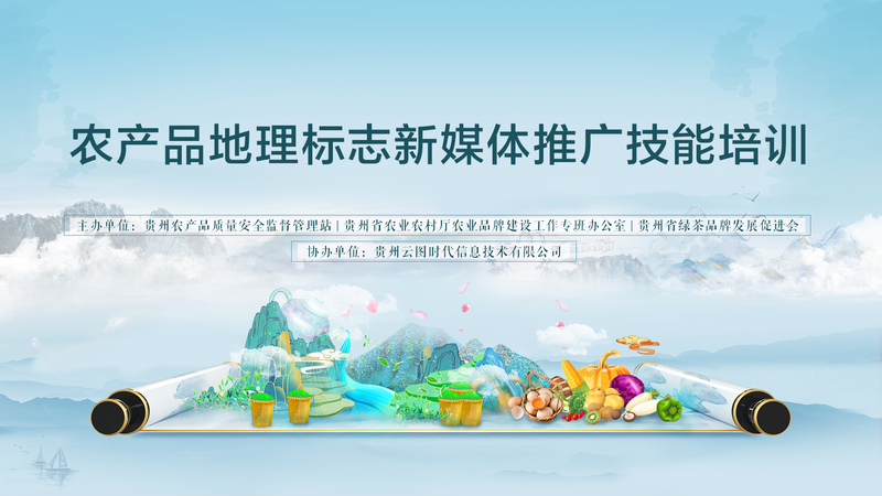 关于8月茶情,贵州省掀起培训热潮 “95后”登顶加工赛的新闻(3)