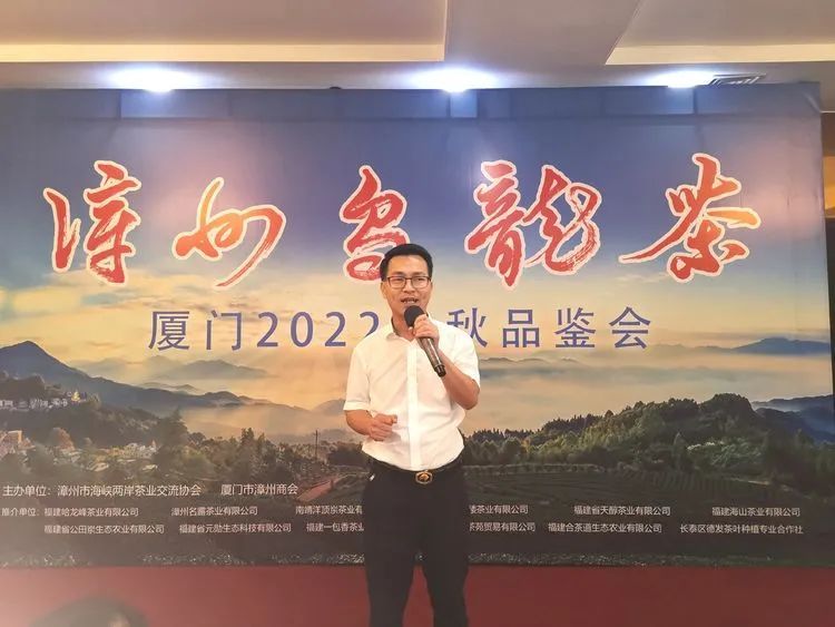 有关于2022“漳州乌龙茶”中秋品鉴会举办的相关内容(3)