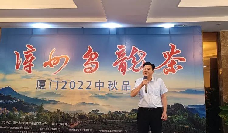 有关于2022“漳州乌龙茶”中秋品鉴会举办的相关内容