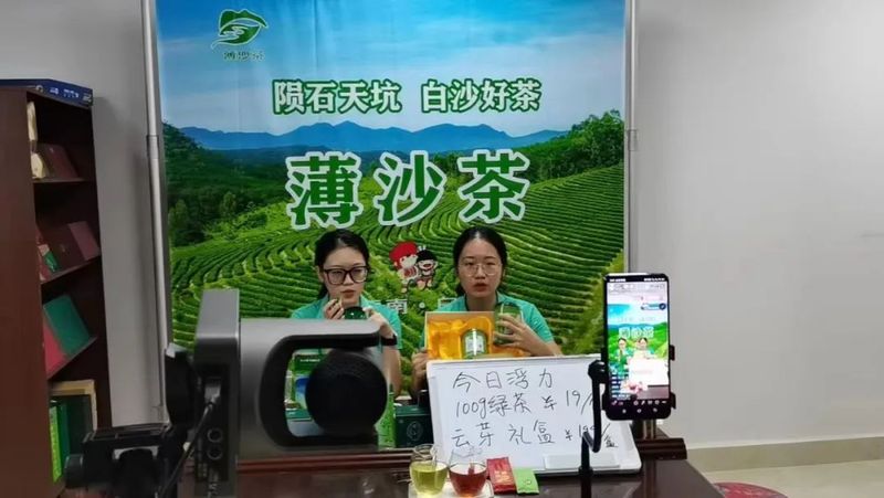 有关于茶香里的白沙 复工复产绿里忙的资讯(1)