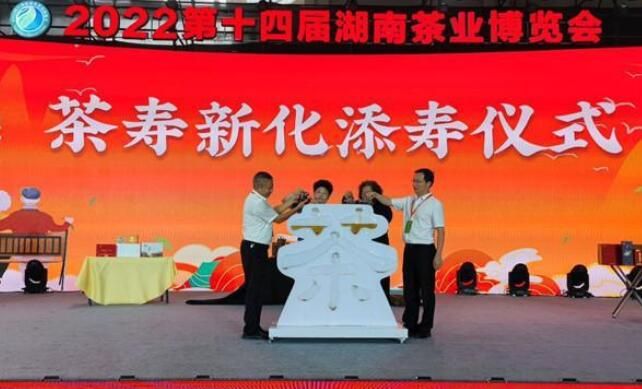 有关于湖南省第十四届茶博会新化茶寿老人演绎情景剧“人气爆棚”的内容(7)