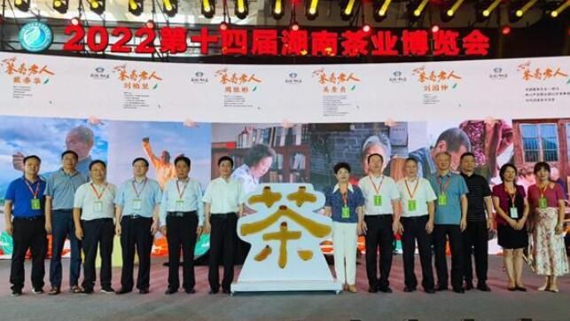 有关于湖南省第十四届茶博会新化茶寿老人演绎情景剧“人气爆棚”的内容(8)