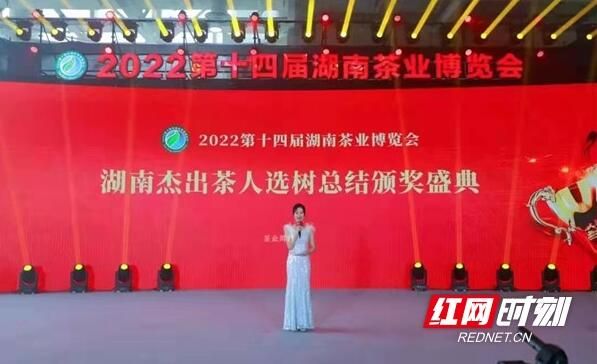 关于娄底3人获评“湖南杰出茶人”的相关信息
