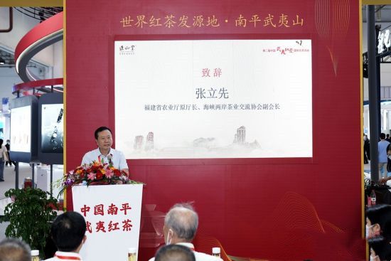关于武夷红茶打造全国合作新体系,坚定中国红茶复兴之路的最新消息(4)