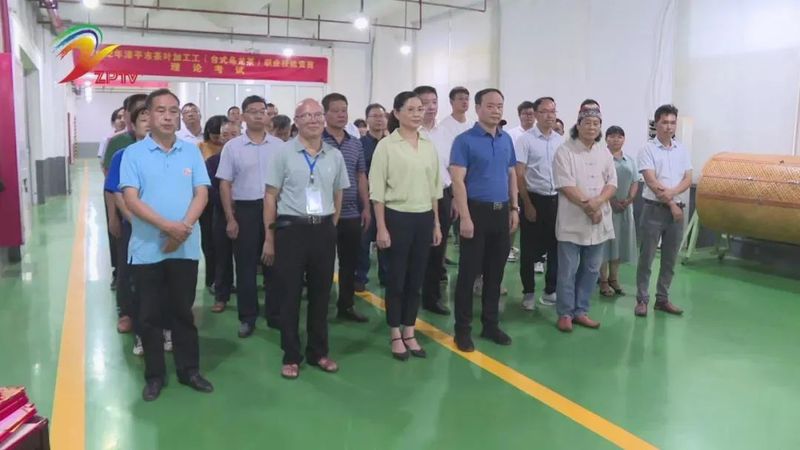 有关于漳平:举办首届茶叶加工(台式乌龙茶)职业技能竞赛的相关内容
