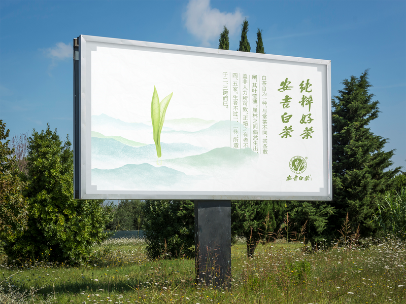 关于地标对话,安吉白茶:纯粹好茶,安吉白茶的内容(6)