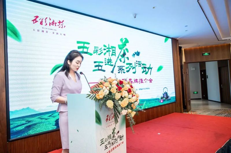 关于五彩湘茶“五进”系列推广活动正式开启 “进酒店”暨品牌推介会在长沙举行的最新消息(3)