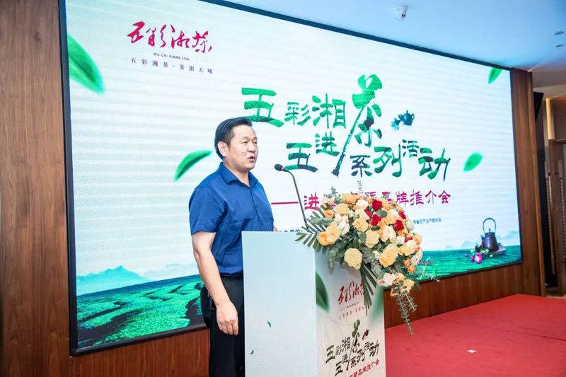 关于五彩湘茶“五进”系列推广活动正式开启 “进酒店”暨品牌推介会在长沙举行的最新消息(2)