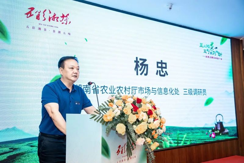 关于五彩湘茶“五进”系列推广活动正式开启 “进酒店”暨品牌推介会在长沙举行的最新消息(1)